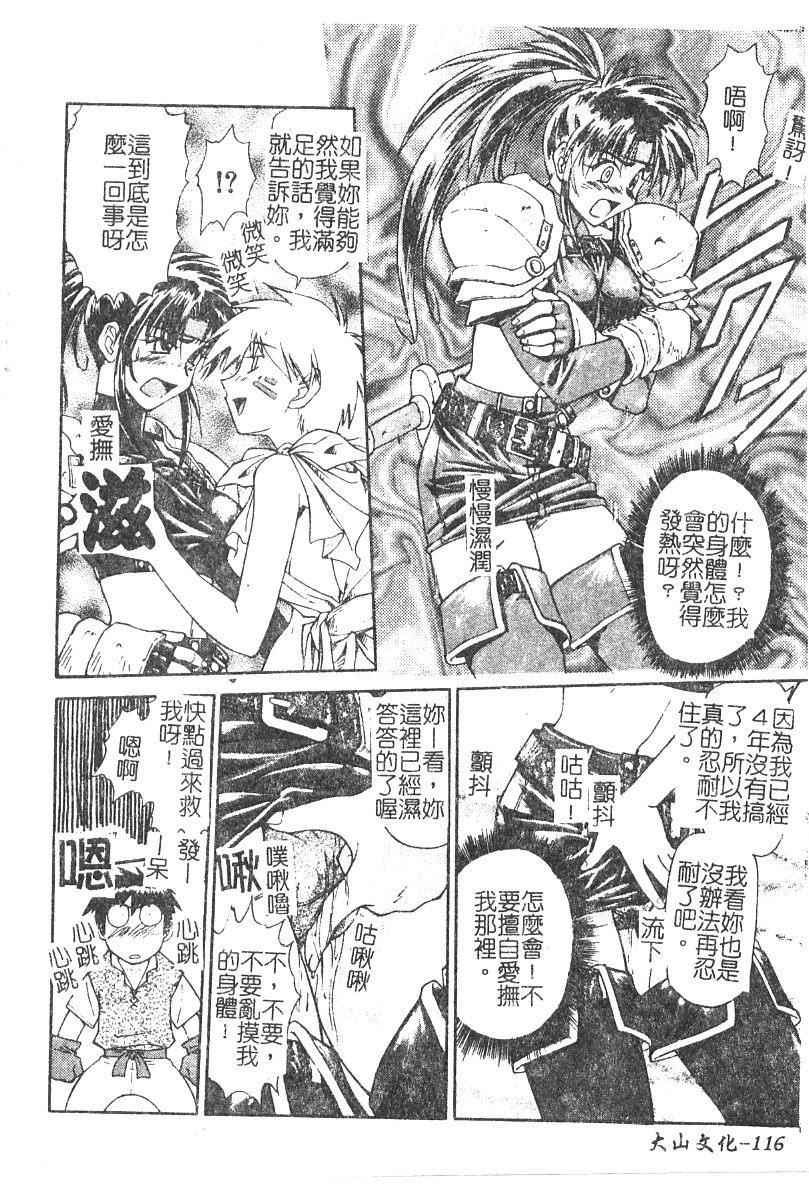 [流一本]ちゃーむ・ぽいんと[学园魅惑情事][流一本]ちゃーむ・ぽいんと[学园魅惑情事]