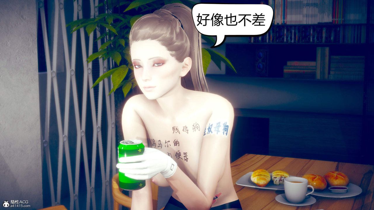 [3D]在你妈妈傢第12话