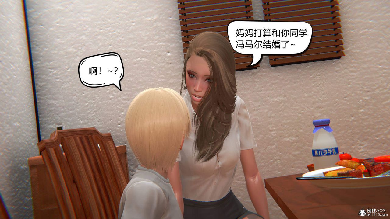 [3D]在你妈妈傢第12话