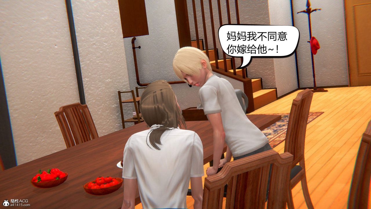 [3D]在你妈妈傢第12话