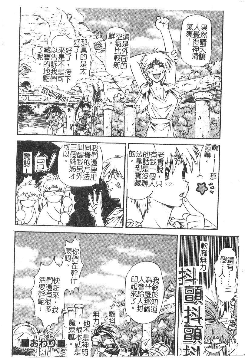 [流一本]ちゃーむ・ぽいんと[学园魅惑情事][流一本]ちゃーむ・ぽいんと[学园魅惑情事]