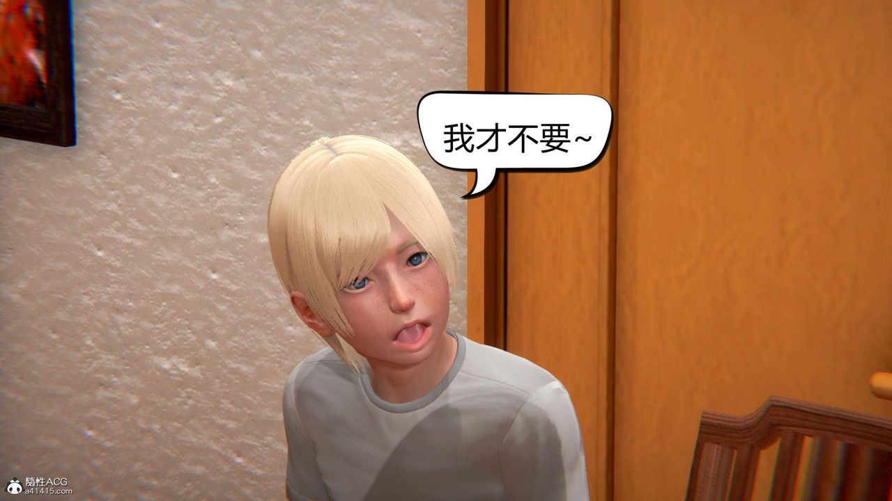 [3D]在你妈妈傢第12话