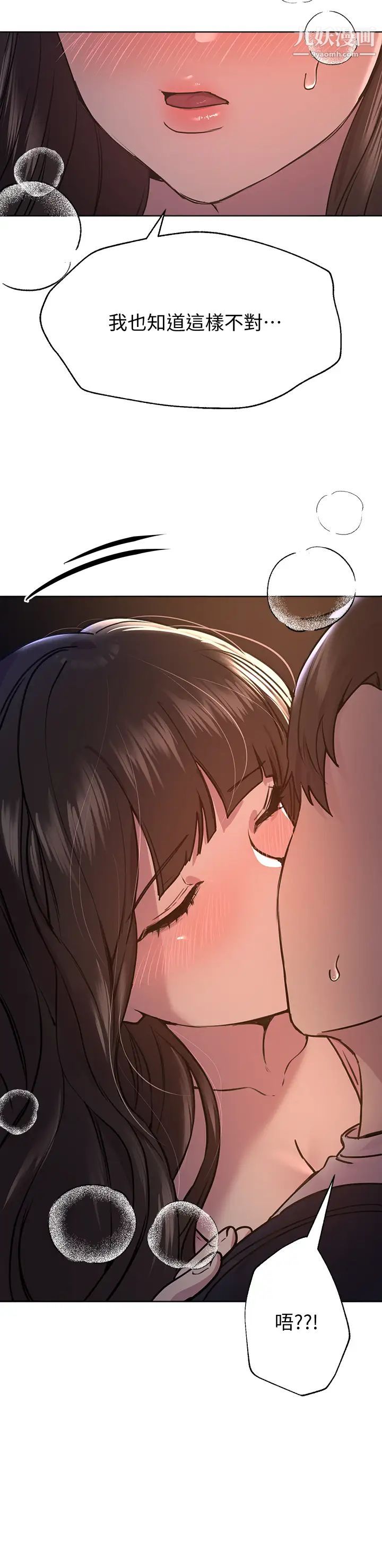 姊姊们的调教第15话-第一次就打野战…好棒♥