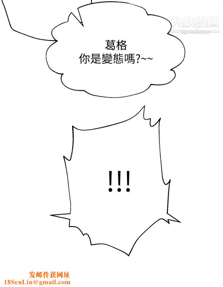 姊姊们的调教第15话-第一次就打野战…好棒♥