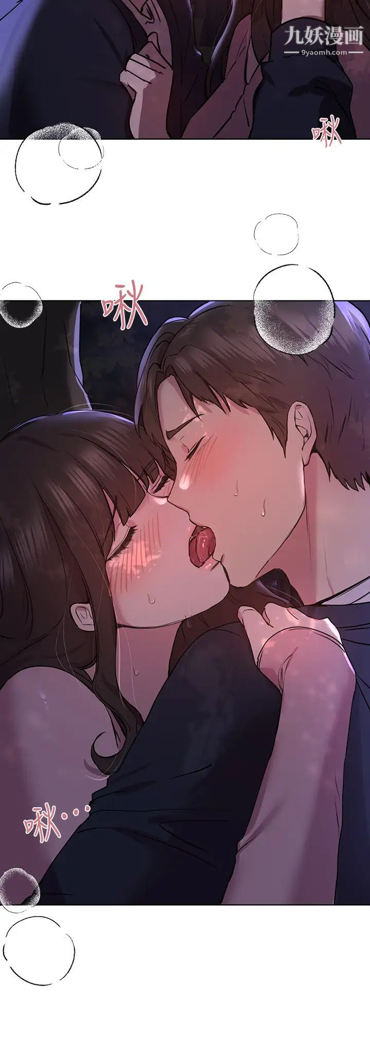 姊姊们的调教第15话-第一次就打野战…好棒♥