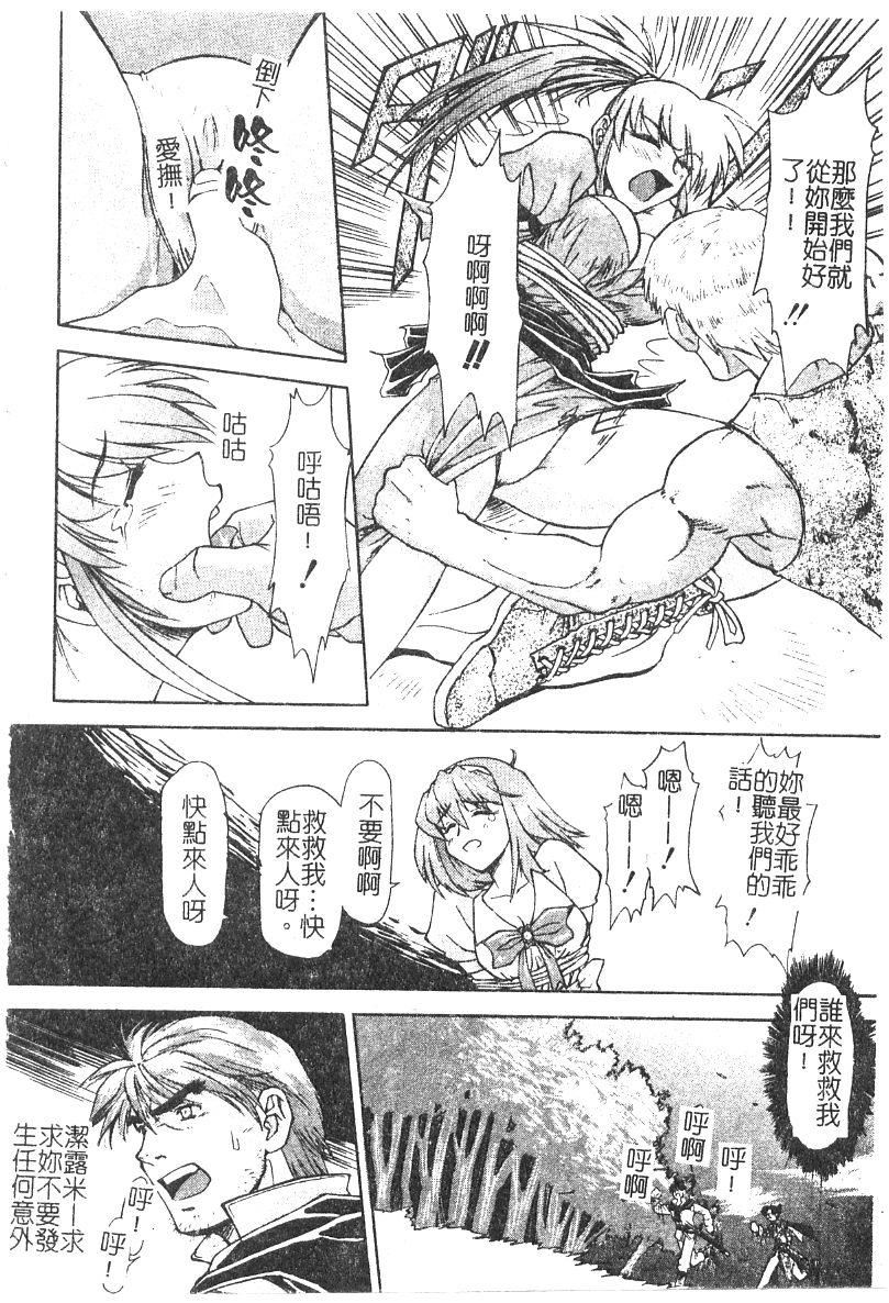 [流一本]ちゃーむ・ぽいんと[学园魅惑情事][流一本]ちゃーむ・ぽいんと[学园魅惑情事]