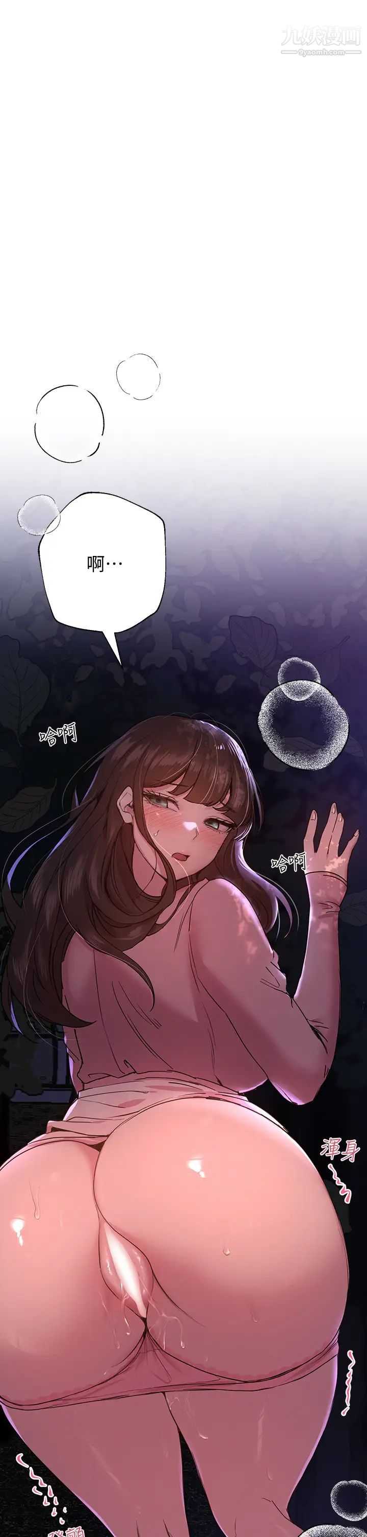 姊姊们的调教第15话-第一次就打野战…好棒♥