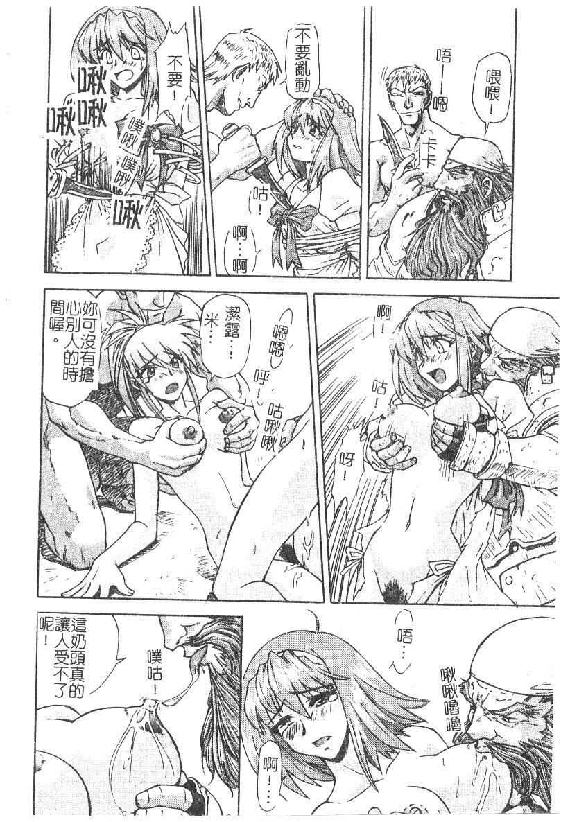 [流一本]ちゃーむ・ぽいんと[学园魅惑情事][流一本]ちゃーむ・ぽいんと[学园魅惑情事]