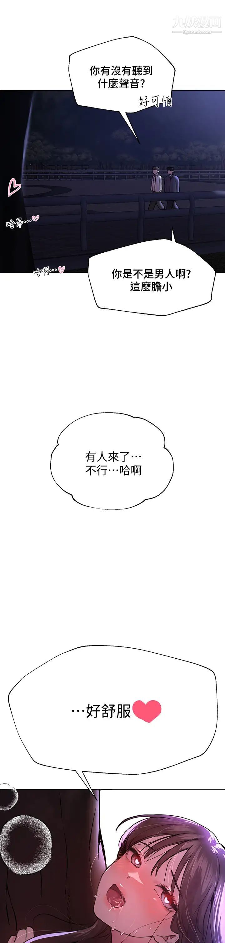 姊姊们的调教第15话-第一次就打野战…好棒♥