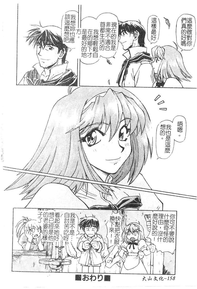 [流一本]ちゃーむ・ぽいんと[学园魅惑情事][流一本]ちゃーむ・ぽいんと[学园魅惑情事]