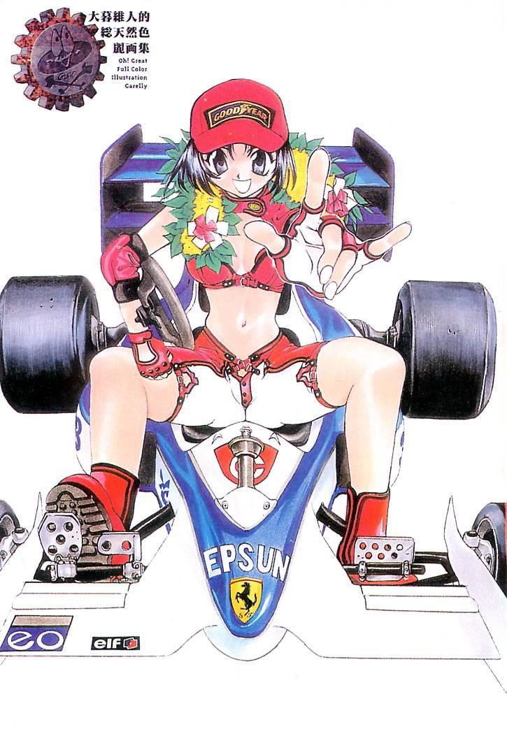 [大暮维人]JUNKSTORY～铁屑物语～[中][大暮维人]JUNKSTORY～铁屑物语～[中]