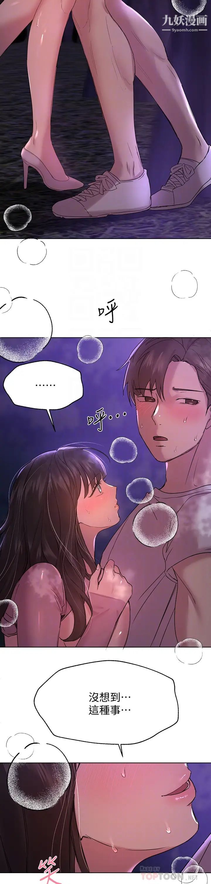 姊姊们的调教第16话-子阳把我变得好奇怪