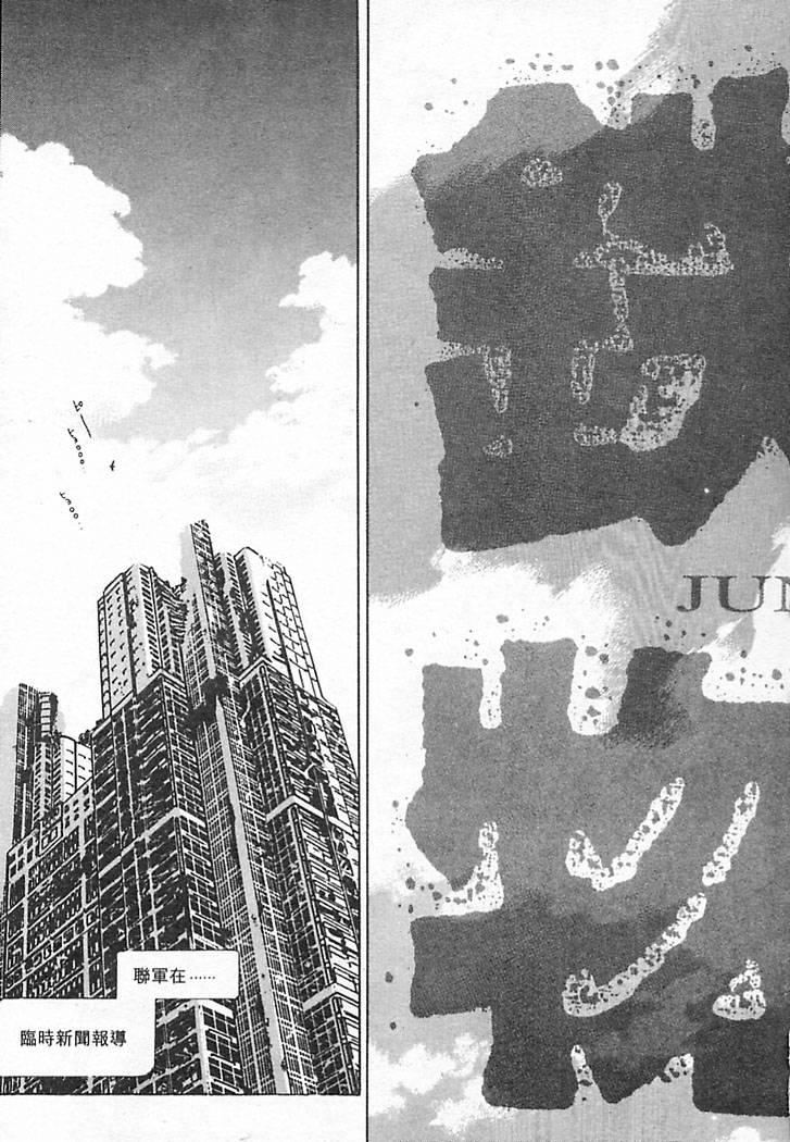 [大暮维人]JUNKSTORY～铁屑物语～[中][大暮维人]JUNKSTORY～铁屑物语～[中]