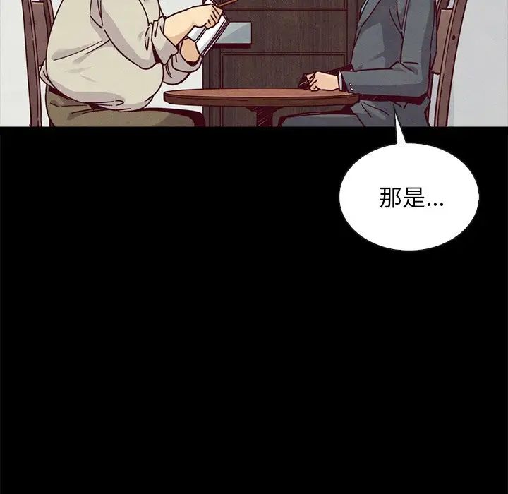 坏血第49话
