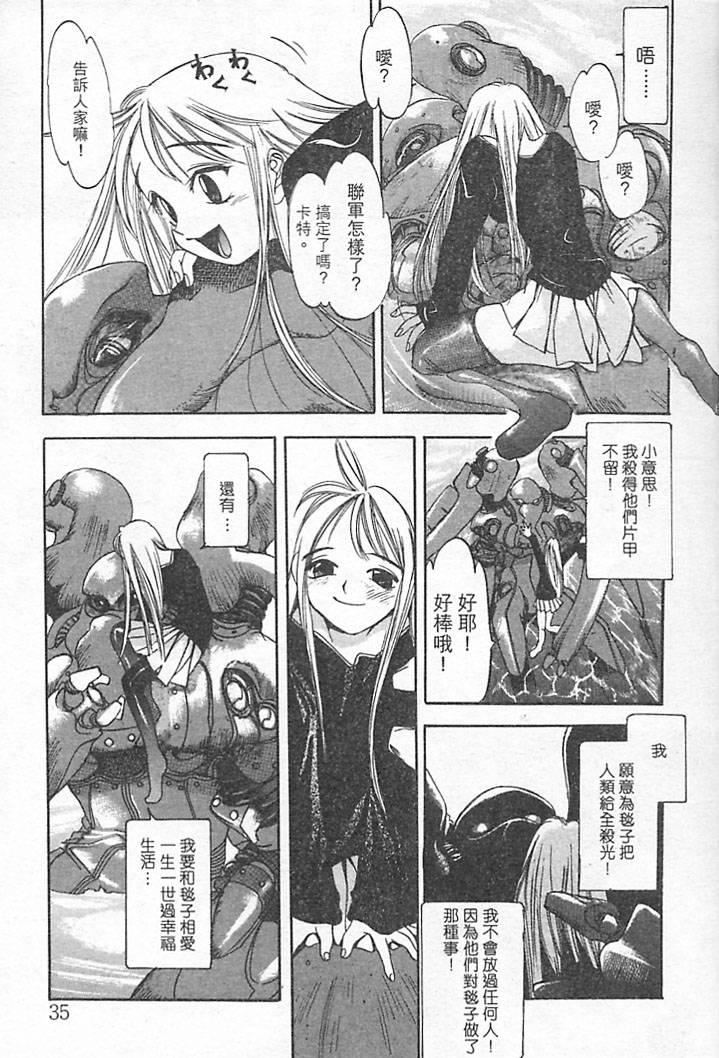 [大暮维人]JUNKSTORY～铁屑物语～[中][大暮维人]JUNKSTORY～铁屑物语～[中]