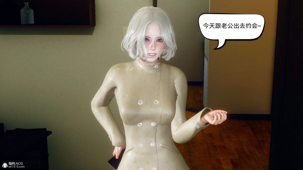 [3D]在你妈妈傢第13话