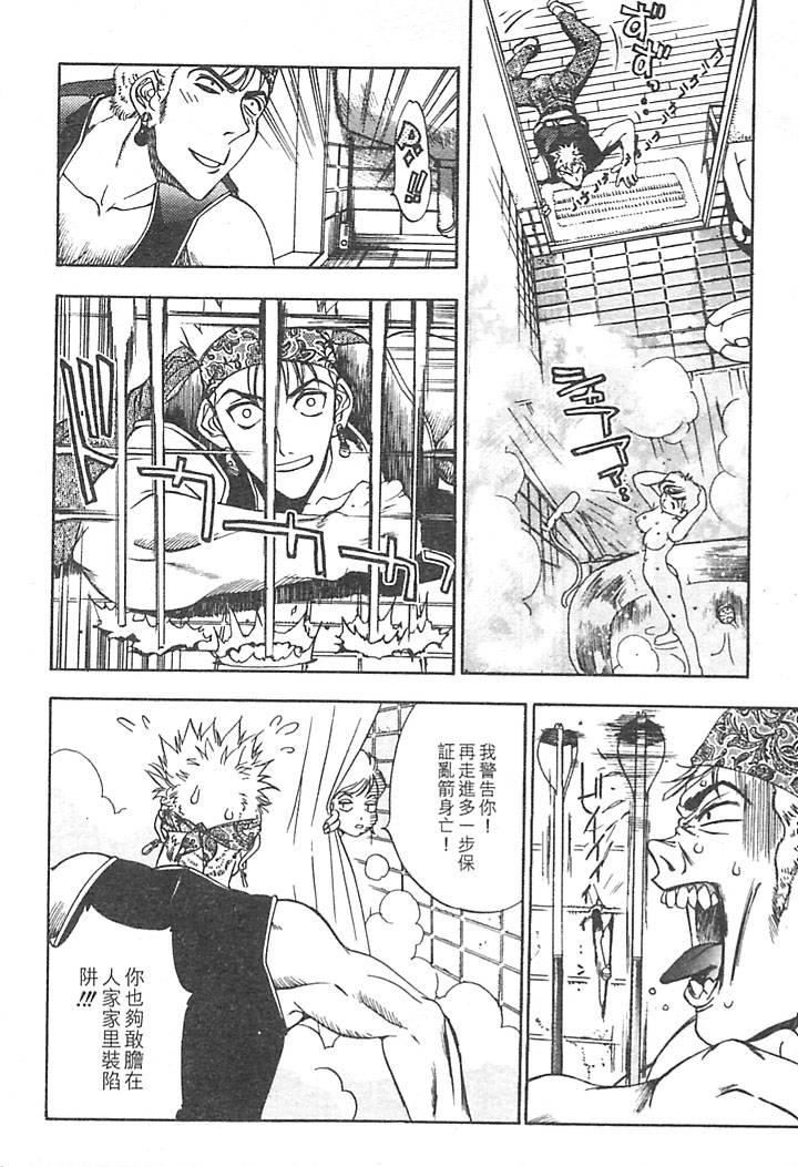 [大暮维人]JUNKSTORY～铁屑物语～[中][大暮维人]JUNKSTORY～铁屑物语～[中]