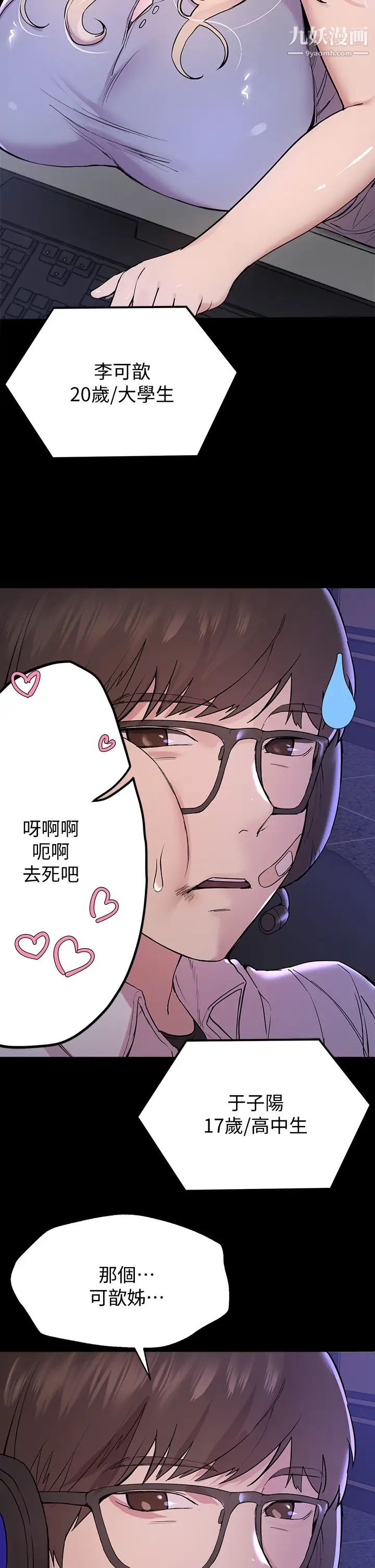 姊姊们的调教第17话-湿润的双唇和柔软的双臀