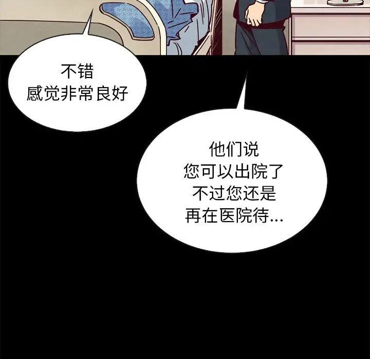 坏血第50话