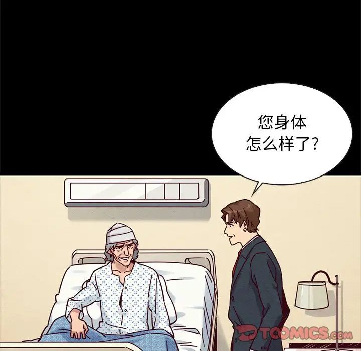 坏血第50话