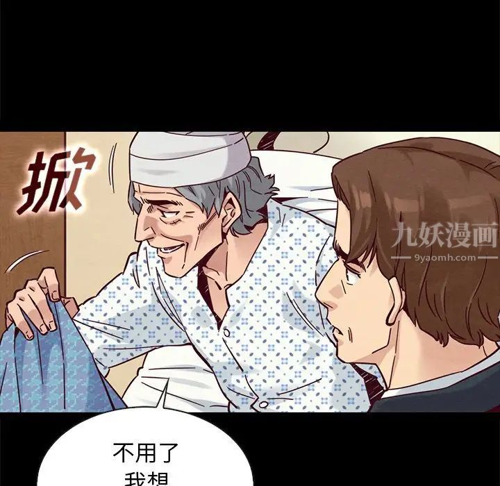 坏血第50话