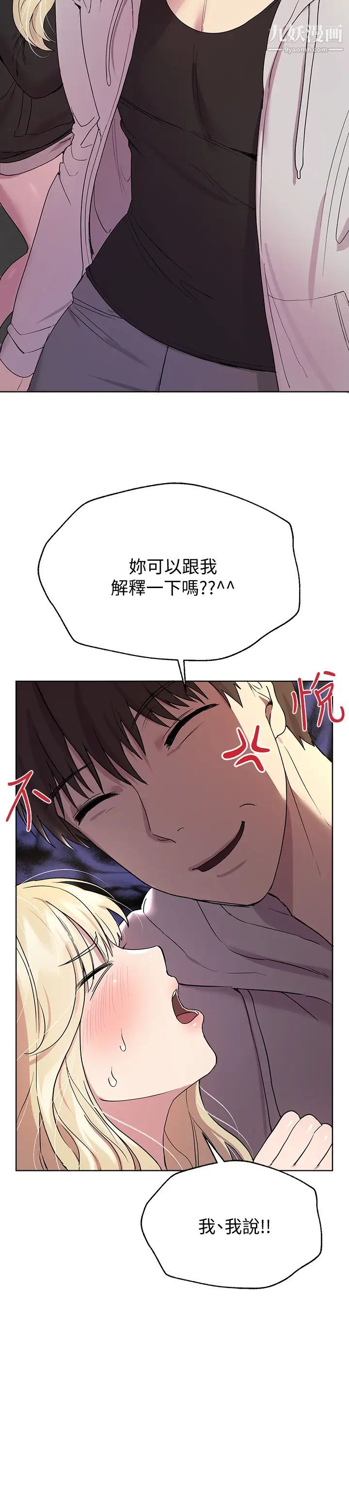 姊姊们的调教第17话-湿润的双唇和柔软的双臀