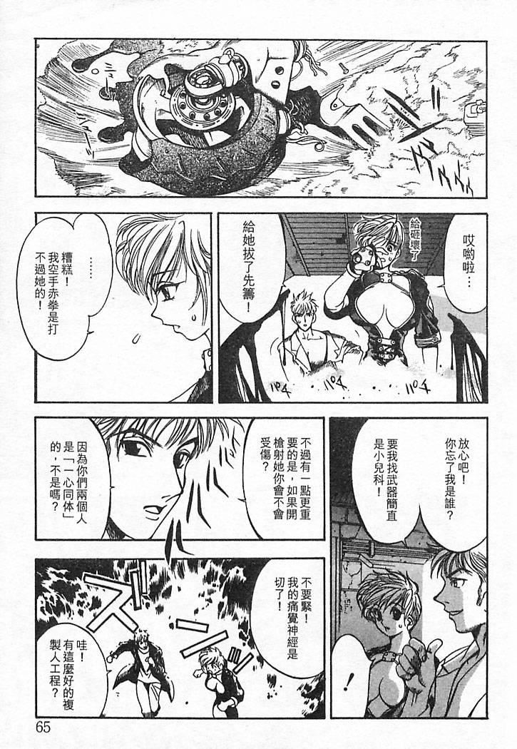 [大暮维人]JUNKSTORY～铁屑物语～[中][大暮维人]JUNKSTORY～铁屑物语～[中]