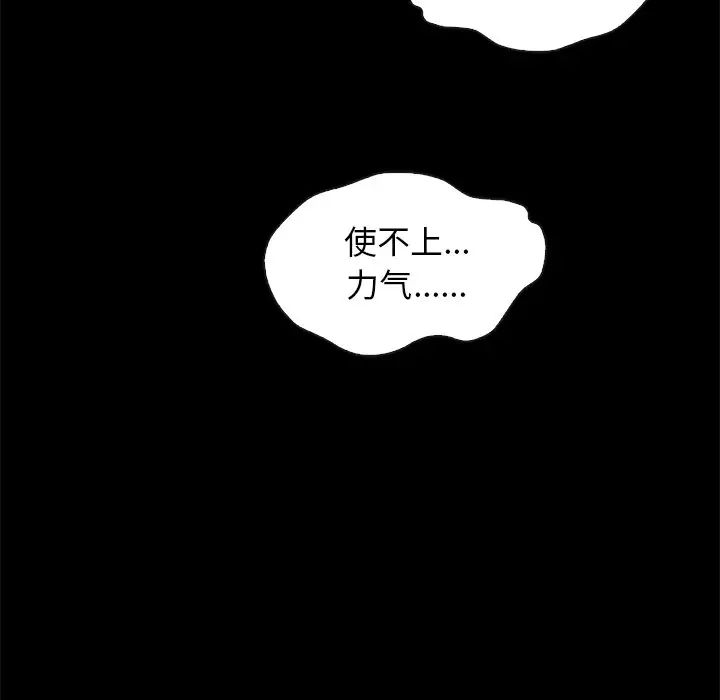 坏血第50话