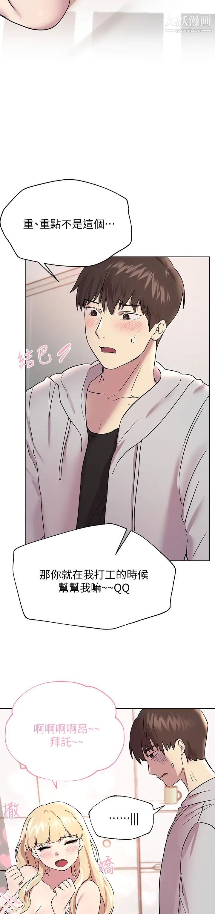 姊姊们的调教第17话-湿润的双唇和柔软的双臀