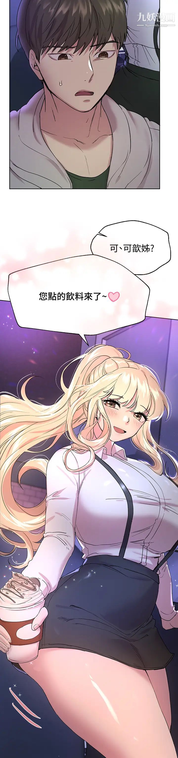 姊姊们的调教第17话-湿润的双唇和柔软的双臀