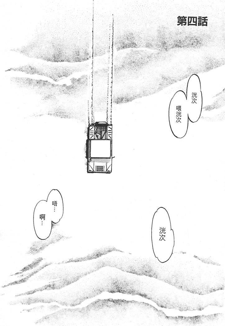 [大暮维人]JUNKSTORY～铁屑物语～[中][大暮维人]JUNKSTORY～铁屑物语～[中]