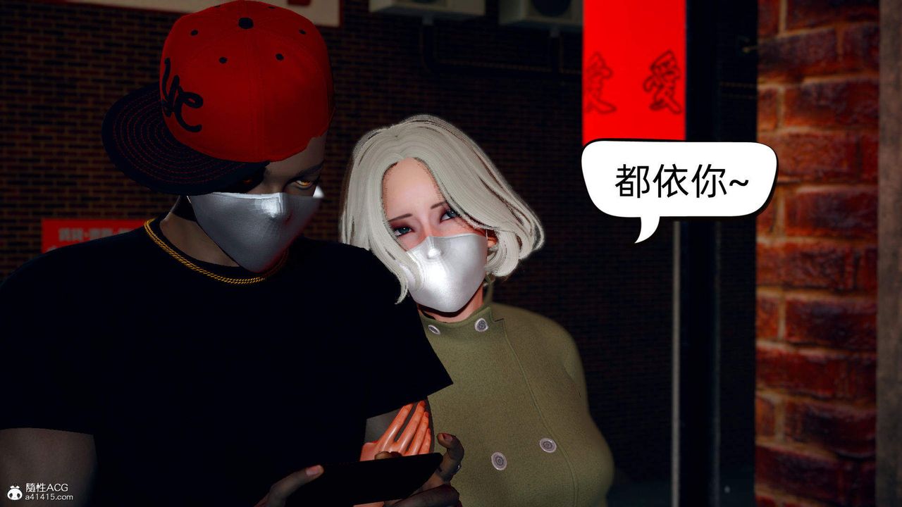 [3D]在你妈妈傢第13话