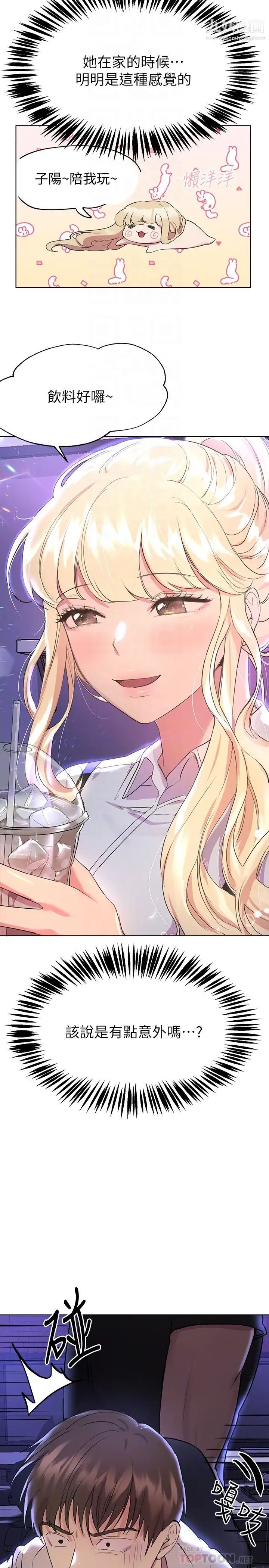 姊姊们的调教第18话-敢碰李可歆你们就死定瞭