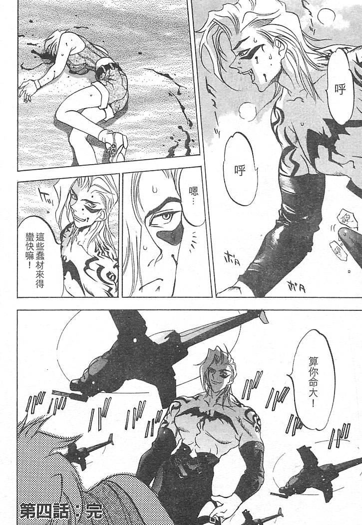 [大暮维人]JUNKSTORY～铁屑物语～[中][大暮维人]JUNKSTORY～铁屑物语～[中]