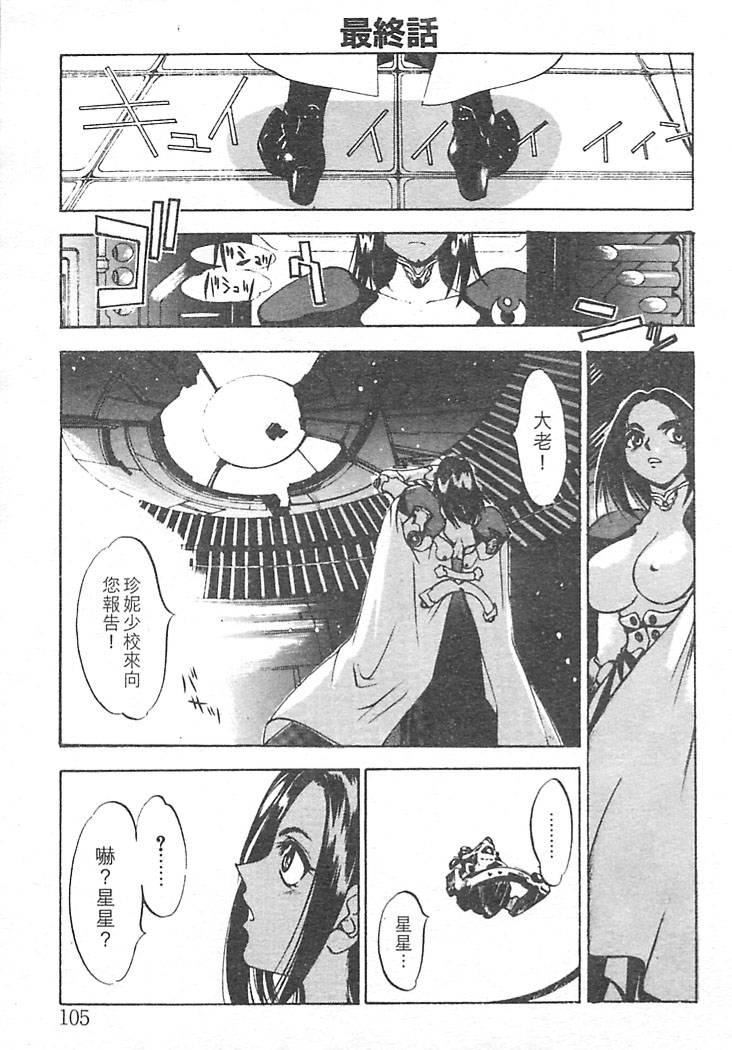 [大暮维人]JUNKSTORY～铁屑物语～[中][大暮维人]JUNKSTORY～铁屑物语～[中]