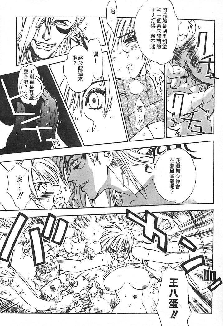 [大暮维人]JUNKSTORY～铁屑物语～[中][大暮维人]JUNKSTORY～铁屑物语～[中]