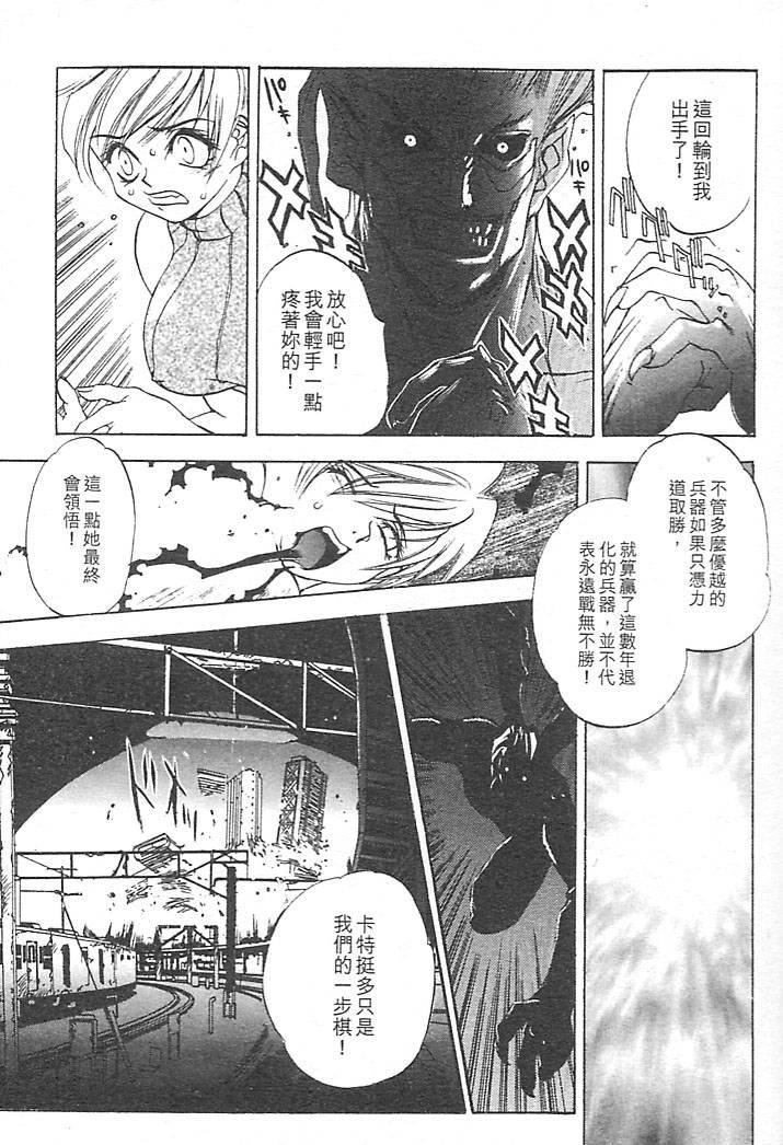 [大暮维人]JUNKSTORY～铁屑物语～[中][大暮维人]JUNKSTORY～铁屑物语～[中]