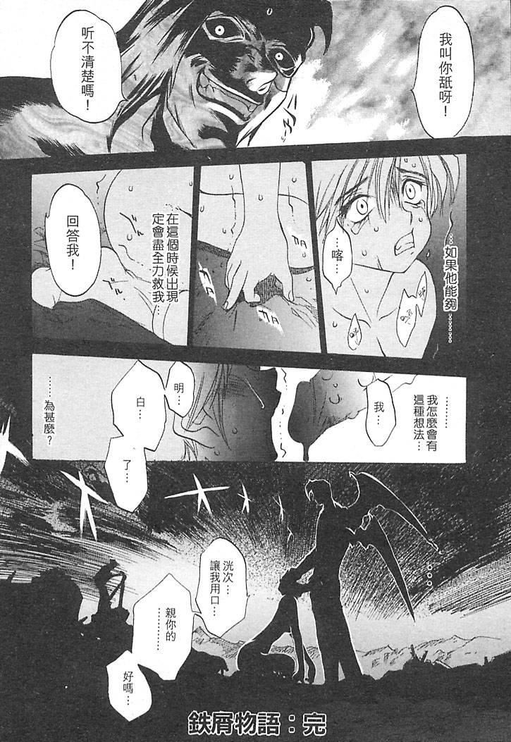 [大暮维人]JUNKSTORY～铁屑物语～[中][大暮维人]JUNKSTORY～铁屑物语～[中]