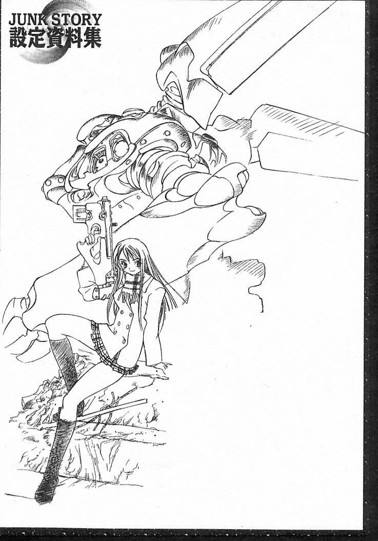 [大暮维人]JUNKSTORY～铁屑物语～[中][大暮维人]JUNKSTORY～铁屑物语～[中]