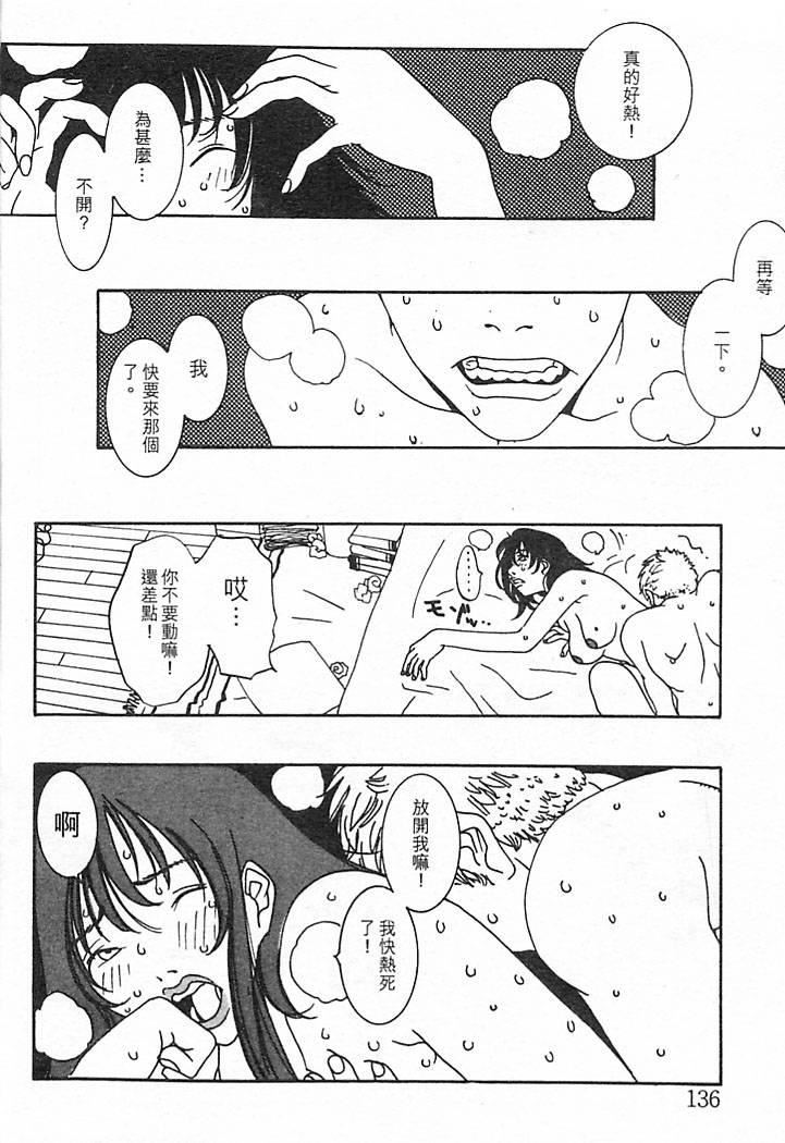 [大暮维人]JUNKSTORY～铁屑物语～[中][大暮维人]JUNKSTORY～铁屑物语～[中]