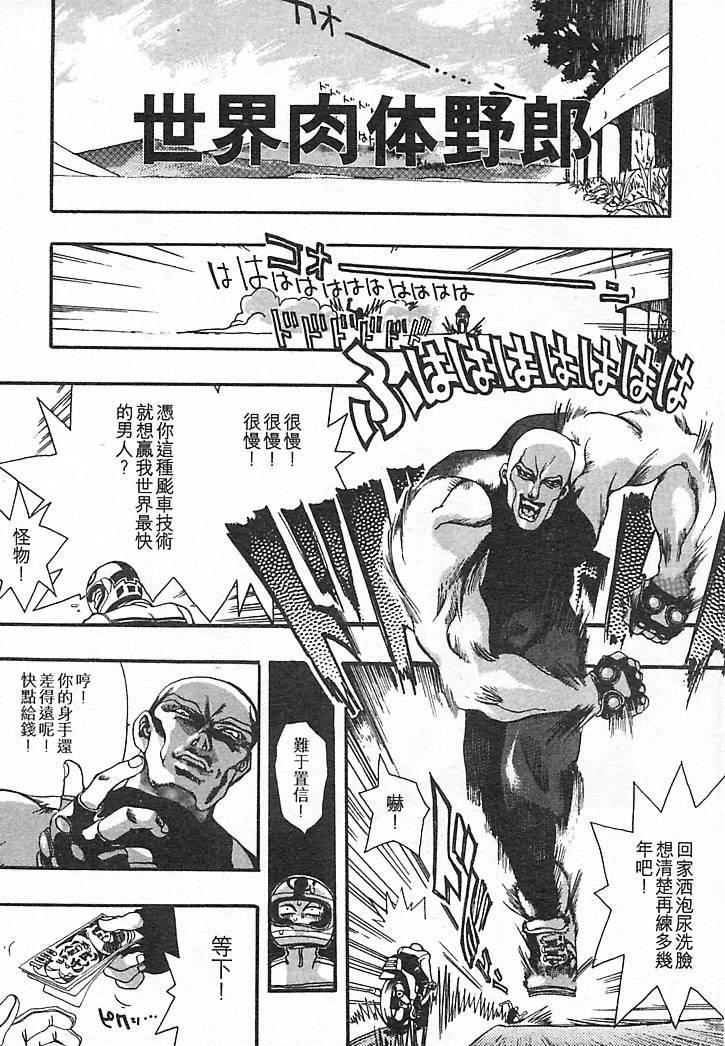 [大暮维人]JUNKSTORY～铁屑物语～[中][大暮维人]JUNKSTORY～铁屑物语～[中]