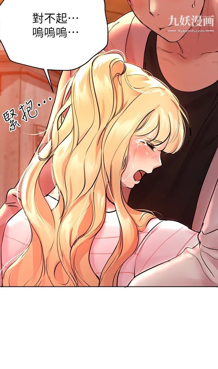 姊姊们的调教第19话-留下来陪我