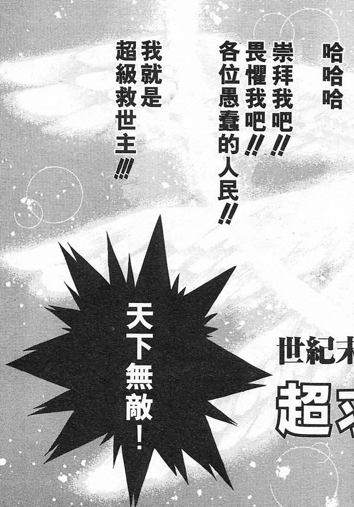 [大暮维人]JUNKSTORY～铁屑物语～[中][大暮维人]JUNKSTORY～铁屑物语～[中]