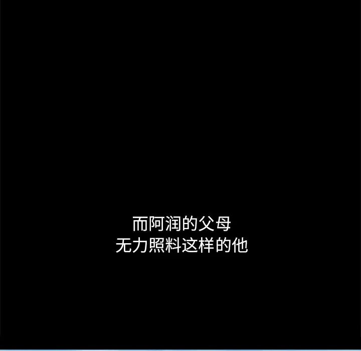 坏血第51话