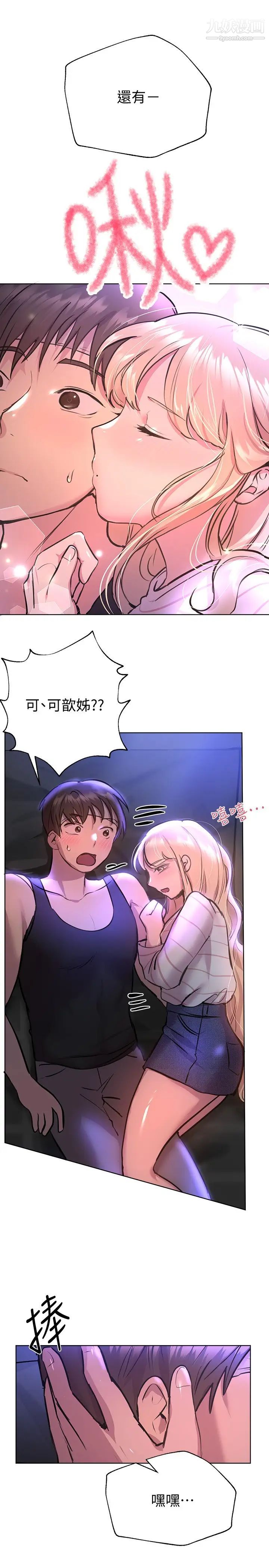 姊姊们的调教第19话-留下来陪我