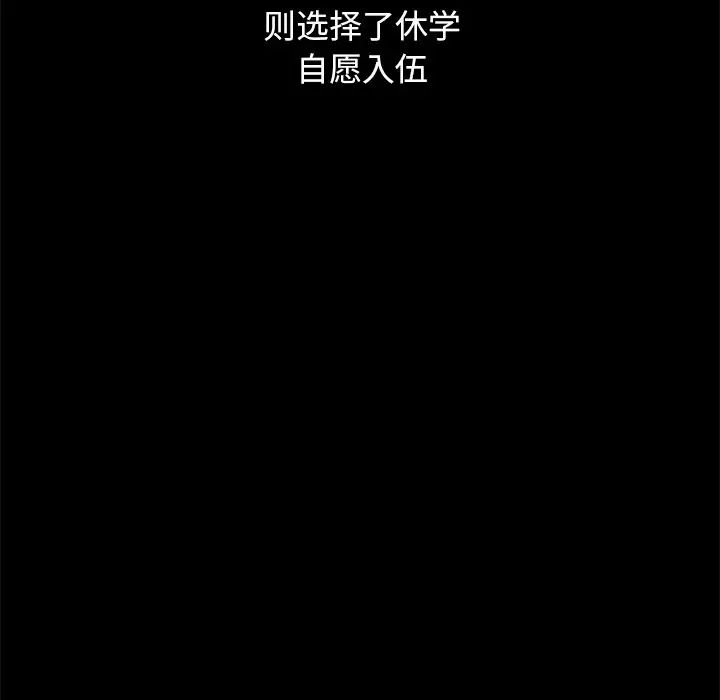 坏血第51话