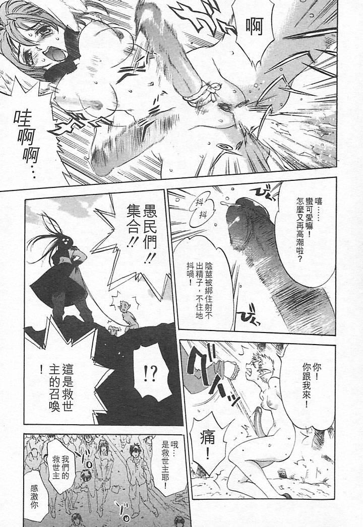 [大暮维人]JUNKSTORY～铁屑物语～[中][大暮维人]JUNKSTORY～铁屑物语～[中]