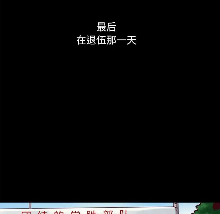 坏血第51话