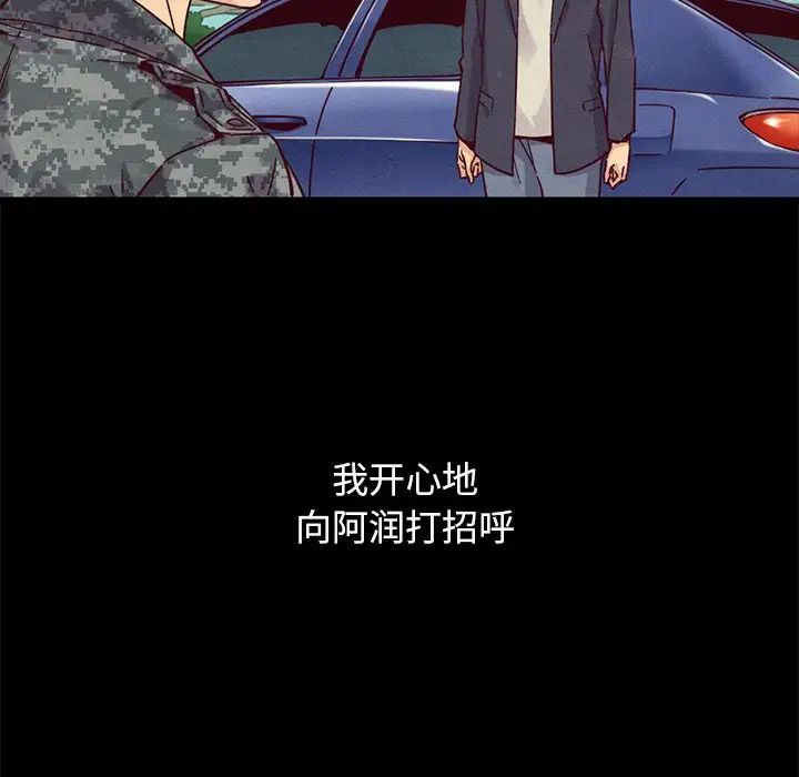坏血第51话