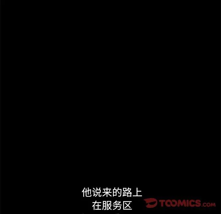 坏血第51话
